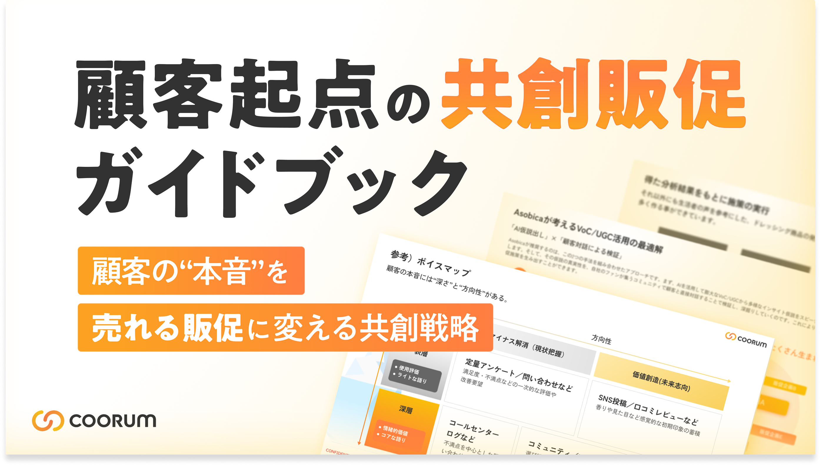 cocreation_sales_promo/form_mv