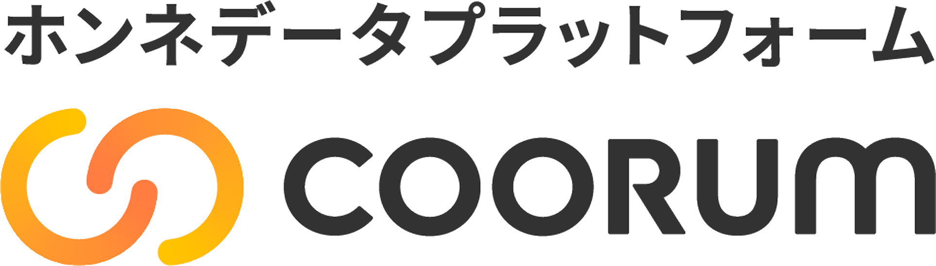 coorum（コーラム）ホンネデータプラットフォーム
