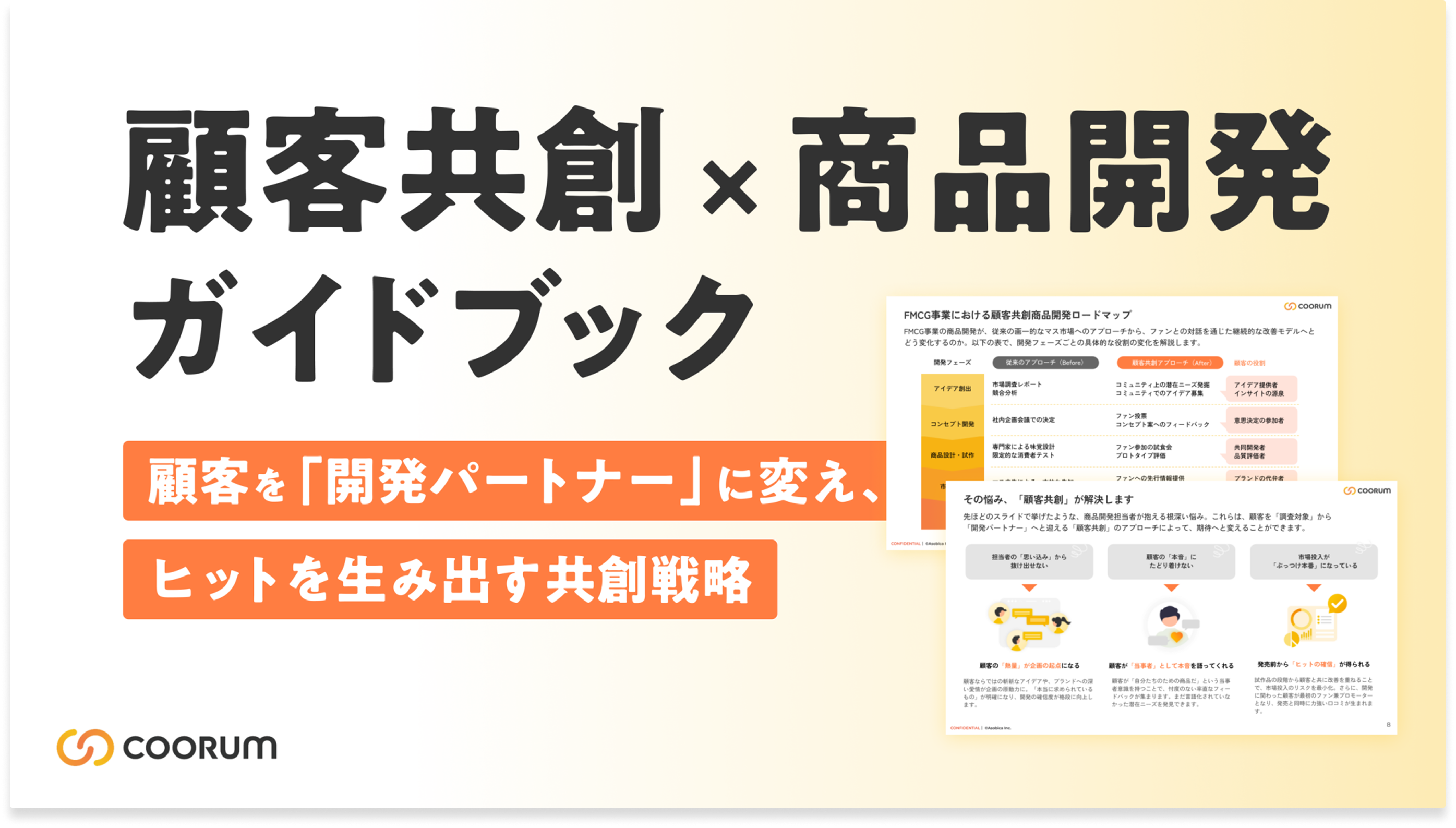 customer_centric_dev_advance/form_mv