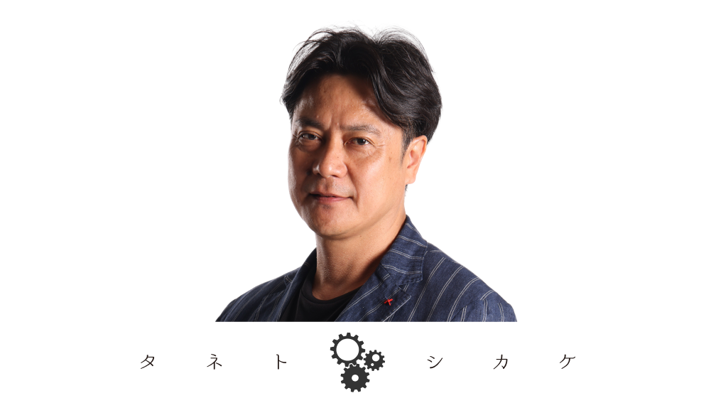 cxin_summit_2025_speaker_takaguchi_w_logo
