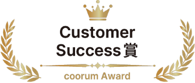 Customer Success賞