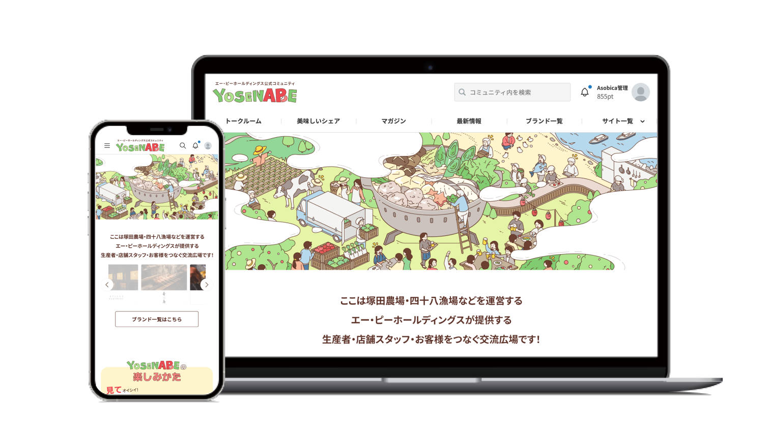 renew_community/case_study/moc_yoseyabe