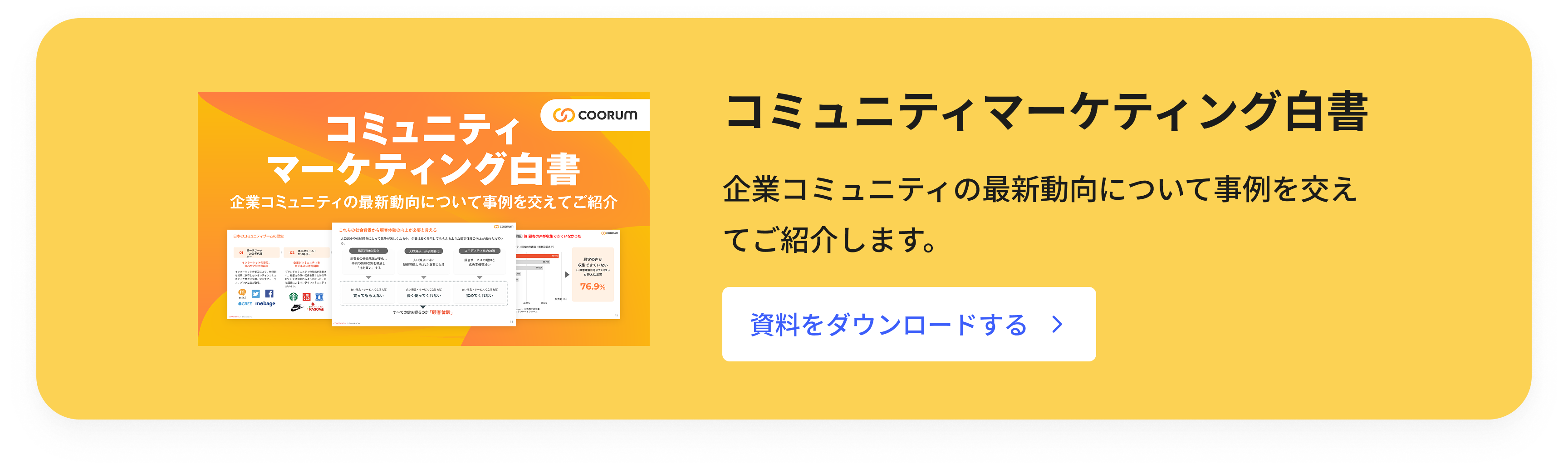 renew_community/community_banner_up