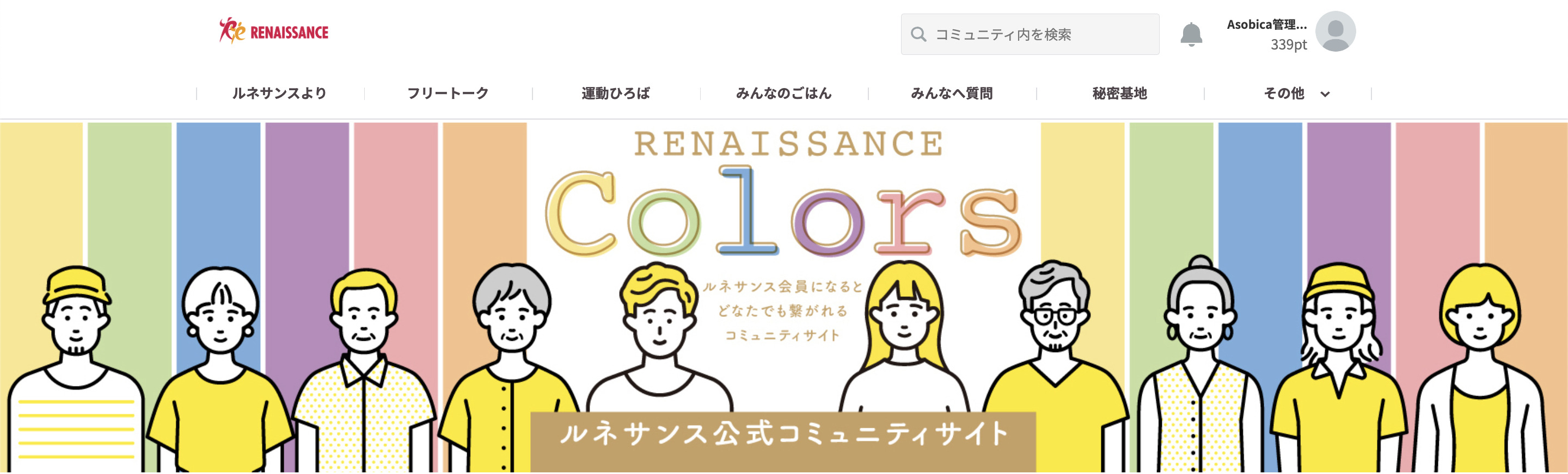 コミュニティTOP画像