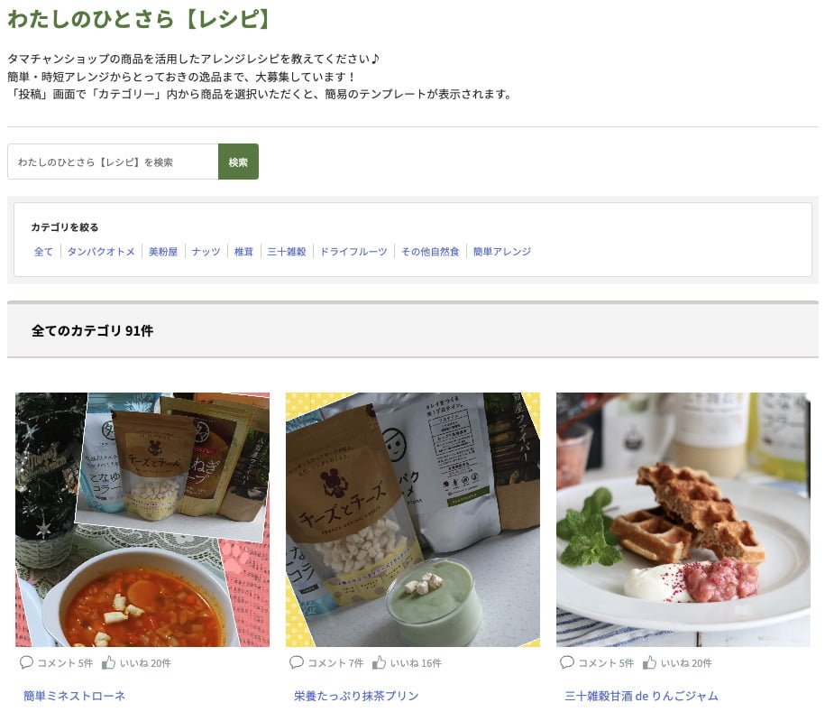 コミュニティ内の投稿