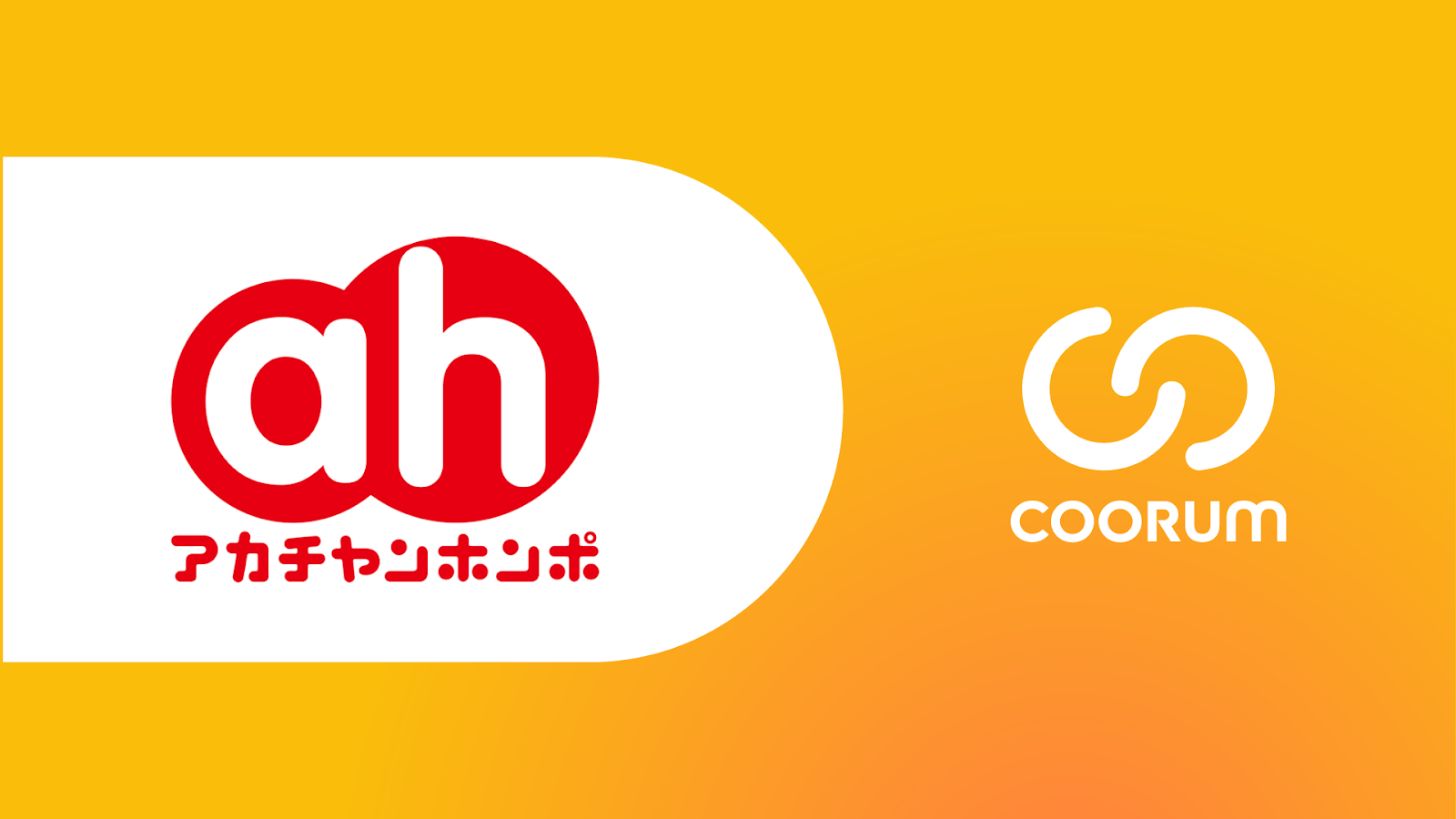 株式会社赤ちゃん本舗がホンネデータプラットフォーム「coorum（コーラム）」を導入